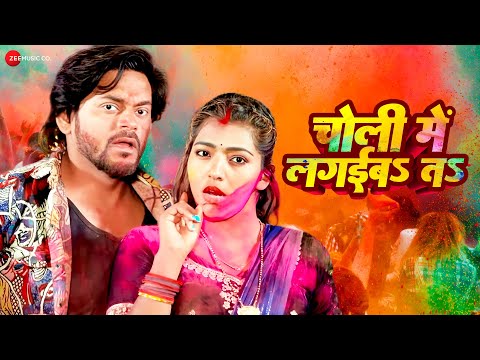 चोली में लगईब त Choli Me Lagaiba Ta | Hansay Raj Yadav & Pratima Pandit | Holi Song | Full Audio