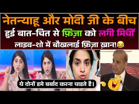Israeli PM aur Modi ji ke bich hui baat-chit dekh Fiza ko lagi mirchi😂| live show me boukhalai