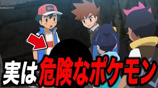 【裏設定】実際の年齢は〇〇歳！？ポケモンキャラの知られざる裏設定や素顔が衝撃的だった！！！！【ポケモンSV / ZA】【アニポケ考察/リコ】【ポケットモンスタースカーレットバイオレット】【はるかっと】