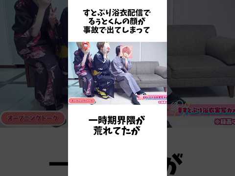 すとぷりの民度についての雑学#shorts
