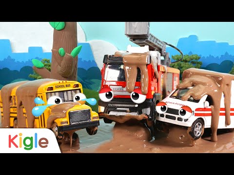 진흙 슬라임에 빠진 스쿨버스를 구조해요! 장난감 구급차 소방차 앰뷸런스 자동차 | 키글TV - KIGLE TV