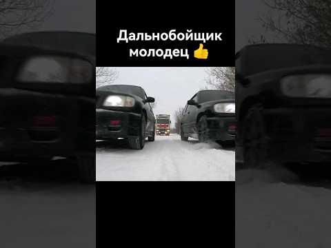 Надо было их таранить 😈