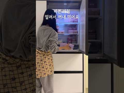 바쁜 아침엔 얼려서 꺼내 먹어요 #아침밀키트 #밀프렙 #모닝밀키트