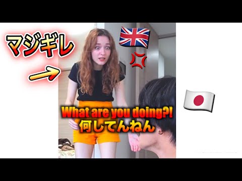 Telling My Girlfriend "My Parents Are Coming In 5 Minutes!" | AMWF Japanese British Couple