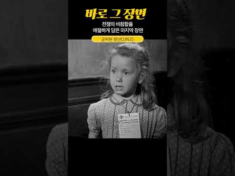 너무 가슴 아팠던 마지막 장면#금지된장난