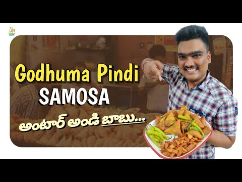 Street Style "ఉల్లి సమోసా"🤤| Eppudu Intlonu చేసుకోవచ్చు😋|