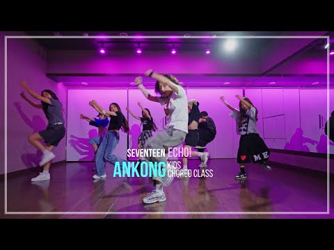 HOSHI X WOOZI (SEVENTEEN) - 'ECHO!' / ANKONG KIDS CHOREO CLASS