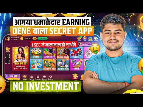 NO INVESTMENT🤫🤑 New Rummy Earning App Today | New Teen Patti Earning App | Teen Patti Real Cash Game