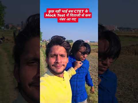 CTET 2026 Paper & Father Son Preparation || Life of a Teacher Aspirant #shorts #ctet #ctetexam