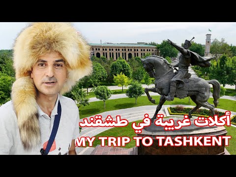 Uzbekistan Trip 2023 رحلة أوزباكستان