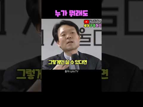 황창연신부님_행복특강 / #누가 뭐래도 #남편과 아내밖에 없어요 #늙어서는 부부가 같이 사는 게 제일 좋아요 #