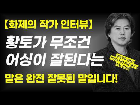 건강이 걱정되시면 맨발걷기, 어싱 제발 이건 알고 하세요 / 세상에서 가장 편한 어싱 효과를 누리는 방법 /동절기 맨발걷기 절대 하지 마세요!