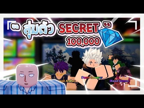 สุ่มตัวใหม่ 100,000 เพรช จะออกไหม ? | Roblox Anime Defenders #roblox #animedefenders