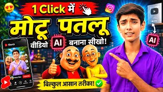 Instagram Viral Motu Patlu Wali Ai Video Kaise Banaye | Trending Motu Patlu City & Village Reel edit