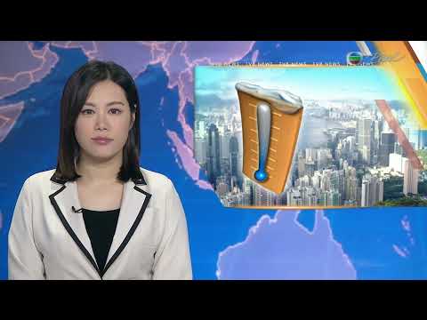 香港无綫︱普通话4:15新闻︱9/1/2025