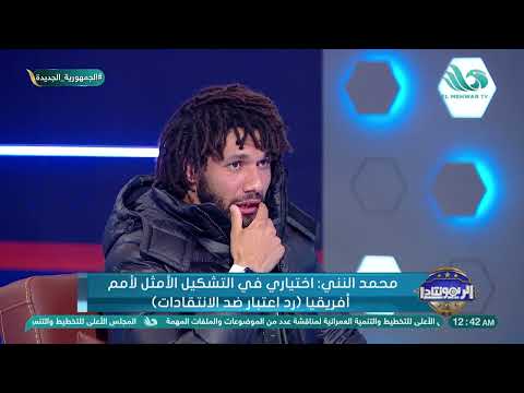 رد ناري من النني على رضا عبد العال بعد ما وصفه أنه لا يصلح لـ"اللعب في سماد أبو قير"🔥