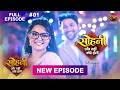 Sohni - Aur Nahi Koi Honi  5 Oct 2026  Full Episode 1  Dangal TV Channel