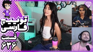 از لخت شدن وسط استریم تا خوردن شیاف و غذای سگ | توییچ فارسی 636 🔥😱