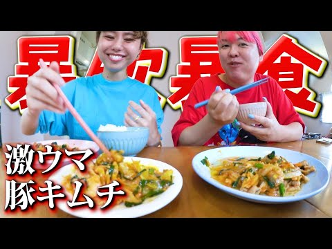 【peco＆ぺえ】親友が大好きなご飯を作ってくれたそれだけで幸せ