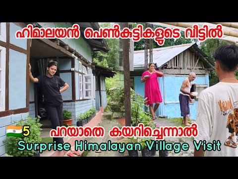 🇮🇳5 ഹിമാലയൻ പെൺകുട്ടികളുടെ വീട്ടിൽ പറയാതെ കയറി ചെന്നാൽ 🤗 Surprise Visit To Himalayan Village Rongli