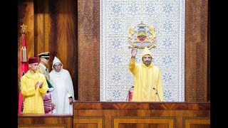 Discours de Sa Majesté le Roi Mohammed VI à l'ouverture de la nouvelle session parlementaire