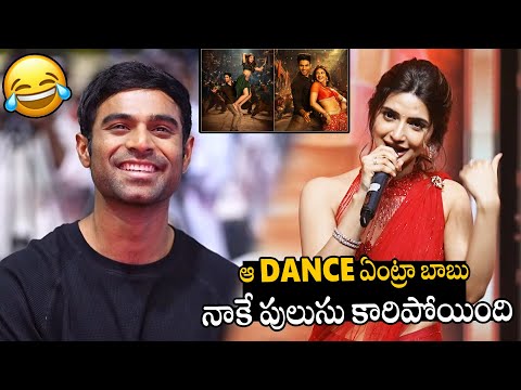 నాకే పులుసు కారిపోయింది🤣🤣 | Heroine Sreeleela Hilarious Speech At Junior Pre-Release Event | APA