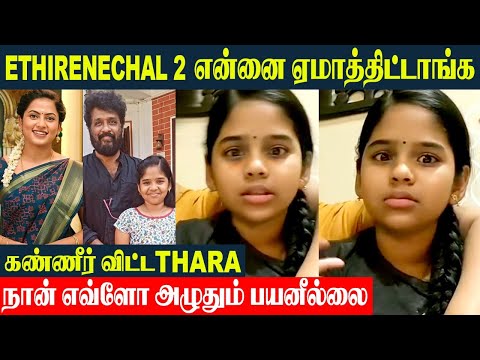 Ethirneechal 2 Serial - Thara Emotional Speech | Janani | Eshwari Gunasekaran | Sun Tv -  Promo