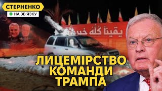 Це занадто! – команда Трампа проти ліквідації генерала РФ. Нові удари по Ростовщині