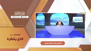 المستقبل الذي ينتظرنا