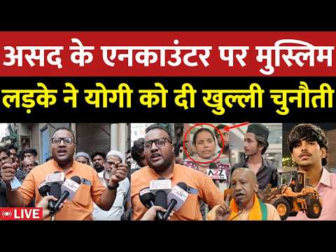असद के एनकाउंटर के बाद मुस्लिम लड़का पहुंचा खोड़ा सूर्या को मिला इंसाफ मुसलमानों को परेशान नहीं करो