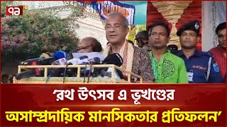 ‘বৈষম্যহীন বাংলাদেশ গড়তে কাজ করছে অন্তর্বর্তী সরকার’ | Home Adviser | Ekattor TV