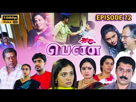 PENN | பெண் | Tamil Serial | Epi #72 | FULL HD | Seetha | Meera Vasudev | Viji Chandrasekhar | Ajay
