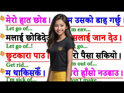 अंग्रेजी छिट्टै बोल्न जान्नैपर्ने  How to start English speaking?अंग्रेजी बोल्न सुरु English grammar