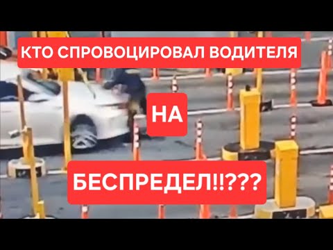 💥Почему "ТАКСИСТ" сбил охранника в аэропорту Шереметьево...