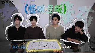 Desire4 Game｜愚人节小游戏之女巫的毒毒药 D4 Mini-Game: The Witch's Poison