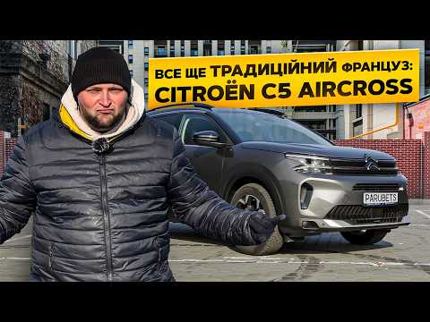 Citroen C5 Aircross Shine