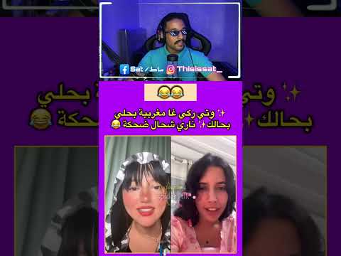طيراتني 🤣🤣🤣 #دويتو #تيكتوك #تيك_توك #ترند #يوتيوبرز #funny #ترندتيكتوك #gaming #يوتيوبر #valorant