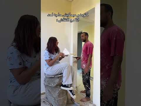 بيستعبط 🤷🏻‍♀️🙈