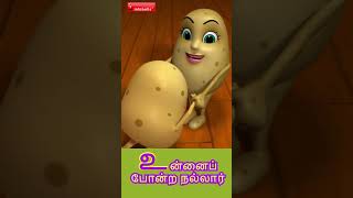 அம்மா இங்கே வா வா-உருளைக் கிழங்கு செல்லக்குட்டி | Tamil Rhyme & Baby Songs | Infobells #tamilrhymes