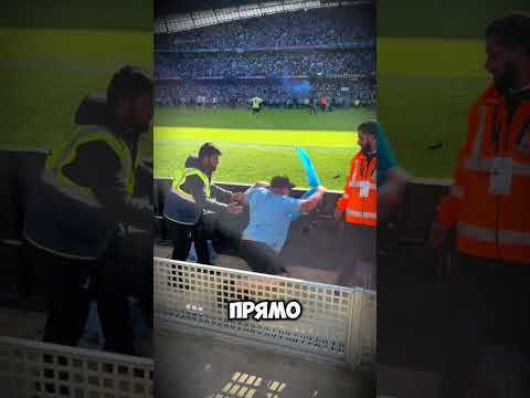Фан выбежал на поле… и сразу пожалел об этом 😂