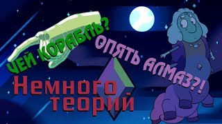 супер-мини-теория - ВС, теории (Выпуск 37)