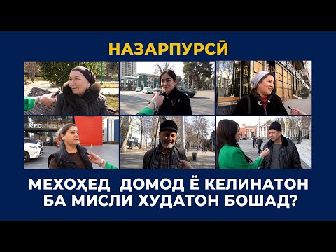 Мехоҳед  домод ё келинатон ба мисли худатон бошад?