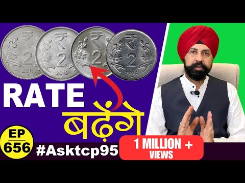 *रेट बड़ने वाले है*(Rare coins) 😲 इन सभी सिक्को के🤩 #tcpep656