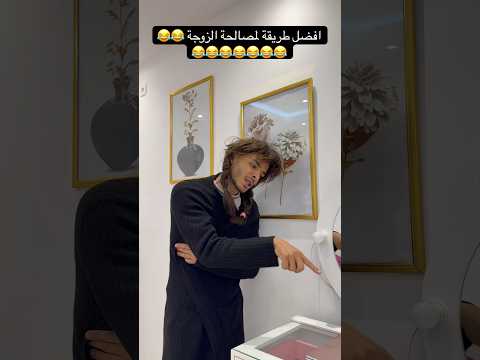 ุงูุถู ุทุฑููุฉ ูู
ุตุงูุญุฉ ุงูุฒูุฌุฉ ๐๐๐๐๐๐๐๐๐