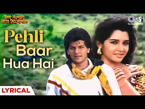 Pehli Baar Hua Hai - Lyrical | Baap Numbri Beta Dus Numbri | Mohammed Aziz, Anuradha Paudwal | 90s