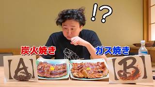 【重大発表あり】Amazonで売っていた生物を捌いて食べ比べしてみた。