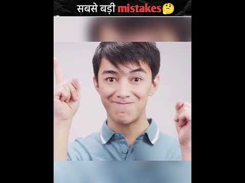 The most expensive mistakes🤔