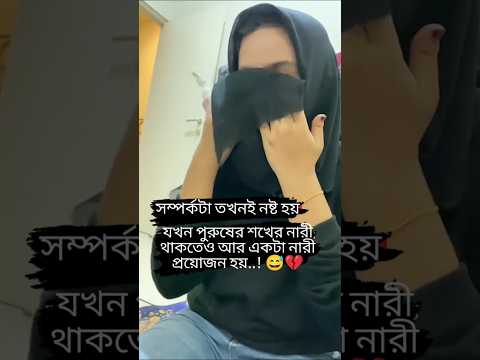 #SN Nayon154 #song #newsong #sadsong #love #boyvoice #shortmusic #shorts #yt #youtube #gta #cute
