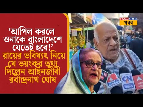 Bangladesh| ‘আপিল করলে Hasina-কে বাংলাদেশে যেতেই হবে!’ রায়ের ভবিষ্যৎ নিয়ে যে ভয়ংকর তথ্য...| News|