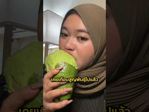 อะโวคาโดเคยเกือบสูญพันธุ์